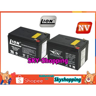 แบตเตอรี่แห้ง 12v 12ah LION-NV ผลิตในประเทศไทย รับประกันสินค้า 1 ปี