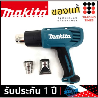 Makita รุ่น HG5030 ปืนเป่าลมร้อน 1600W ของแท้ รับประกัน 1 ปี