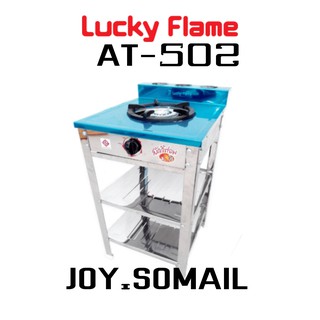 Lucky Flame เตาตั้งพื้น AT-502 AT-502 ของมีจำนวนจำกัด