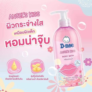 D-nee Tender Touch Body&amp;Angles Kiss Bath 450ml ครีมอาบน้ำดีนี่ หอมๆ