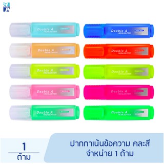 Double A ปากกาเน้นข้อความ Flat Highlighter สีพาสเทลและสีสว่าง จำหน่าย 1 ด้าม