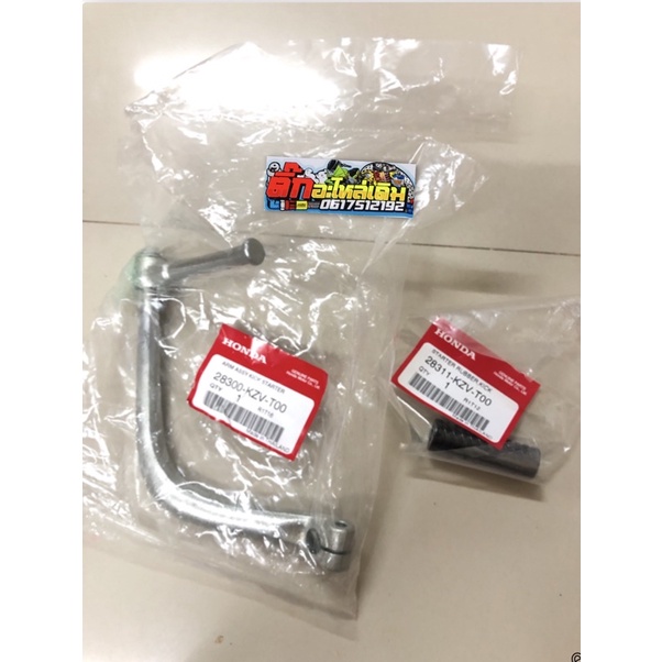 คันสตาร์ทดรีมซุปเปอร์คัพแท้ศูนย์🔹 28300-KZV-T00