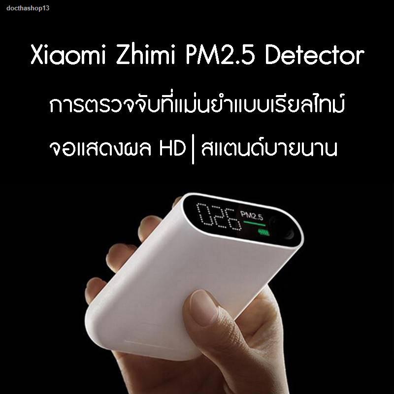 จัดส่งเฉพาะจุด จัดส่งในกรุงเทพฯSmartmi เครื่องวัดค่าฝุ่น XIAOMI PM2.5 Air Detector Mini Sensitive Air quality Monitor LE