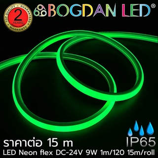 LED NEON FLEX 24V สีเขียว 14 x15mm ยาว 15เมตร กันน้ำ IP65 แบบหุ้มซิลิโคนสำหรับตกแต่ง,ทำป้ายสินค้าให้แสงนวลสว่างทั้งเส้น