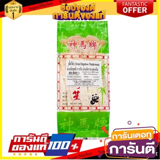 เยื่อไผ่ แบบแห้ง ตรา ตะวันพืชผล ขนาด 17 กรัม