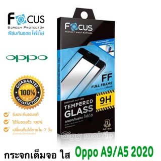 Focus ฟิล์มกระจกเต็มจอ Oppo A9/A5 2020