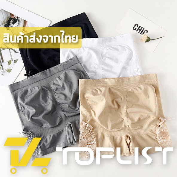 TOPLIST (TL-N147) กางเกงซับในขาสั้น ปลายขาตกแต่งลายลูกไม้ สวมใส่สบาย เนื้อผ้านิ่ม