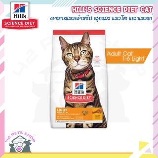 Pet4YouHill’s Science Diet (Cat) - 1.36 - 2 kg Kitten Adult Indoor 1-6 7+ Urinary Hairball Weight Vitality Light #5