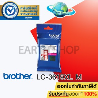 Brother Ink Cartridge LC-3619 XL M สีม่วงแดง