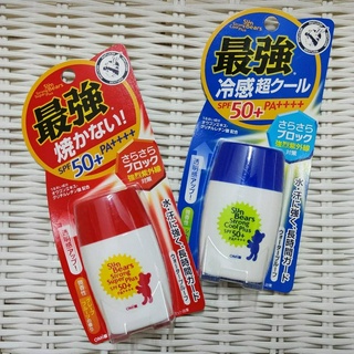 นำเข้าจากญี่ปุ่นแท้จร้า SUN BEARS Stong Super Plus และ Cool Plus SPF50+ 30 ML ครีมกันแดด กันแดด สำหรับผิวหน้าและผิวกาย