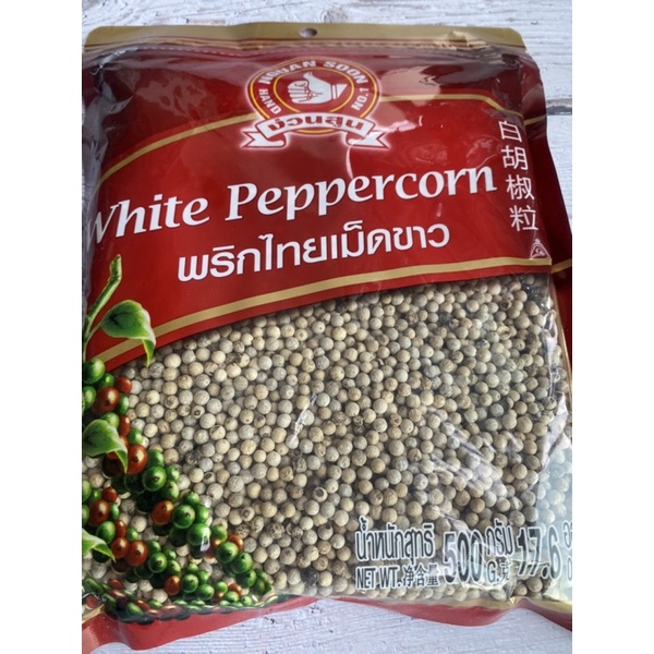 พริกไทยขาวเม็ด พริกไทยขาวคัดเกรดของง่วนสุน พริกไทยตรามือ ขนาด 500 กรัมโดยโรงเรียนสอนทำอาหารบ้านอาจารย์ลักษณ์