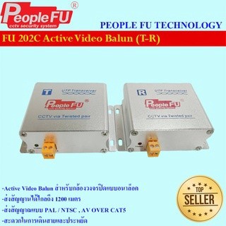 บาลัน Active Video Balun  Fu 202 Active Video Balun (T-R)