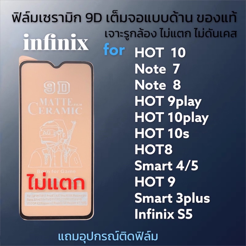 ฟิล์มเซรามิกส์infinix แบบด้าน เต็มจอ เจาะรูกล้อง ฟิล์มกันรอย ฟิล์มพลาสติก ไม่แตก ติดง่าย 9D+ไม่ใช่ กระจกHOT9 10 T play