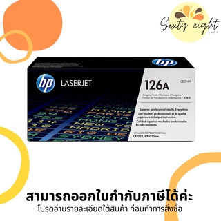 HP 126A Black Original Laser Imaging Drum (CE314A) ของแท้