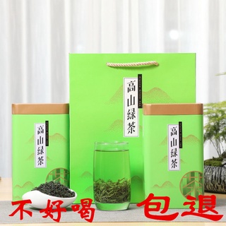 Fujian 2021 Gaoshan green tea cloud and fog New tea Bean Flavor Box cyBB