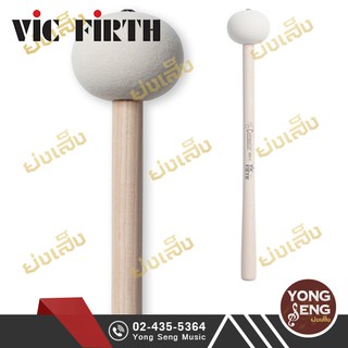 Vic Firth ไม้กลองใหญ่มาร์ชชิ่ง (หัวไม้สักหลาดแข็ง) รหัส MB4H (Yong Seng Music)