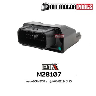 กล่อง ECU / ECM เวฟ WAVE 110 ปี 15 (M28107)