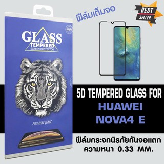 ACT ฟิล์มกระจกแบบกาวเต็ม Huawei NOVA 4E / หัวเหว่ย โนว่า 4 อี ขนาดหน้าจอ 6.15" ความหนา 0.26 mm แบบเต็มจอ สีดำ