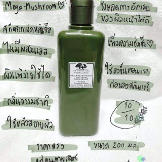 น้ำตบเห็ด  Origins Mega-Mushroom Relief &amp; Resilience Soothing Treatment Lotion ขนาด 30​ ml