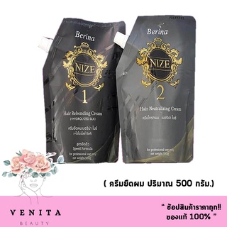 ครีมยืดผม+ครีมโกรกผม เบอริน่า ไนซ์ Berina Nize สูตรยืดเร็ว 500g. X 2 (1คู่)