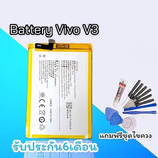 แบตV3 แบตโทรศัพท์มือถือ​ Battery​V3  รับประกัน 6 เดือน แถมฟรีชุดไขควง