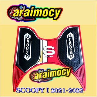 แผ่นรองเท้า scoopy i 2020-2021 แผ่นยางรองพื้นรถ สกู้ปปี้ไอ 2020-2021 ยางเกรดเอ