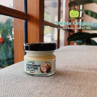 🌴เนยมะพร้าว สูตรstevia original หญ้าหวาน size S น้ำตาล0% สเปรดทาขนมปัง🍞