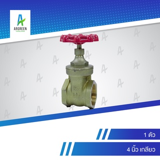 KITZ ประตูน้ำทองเหลือง FH 3 นิ้ว - H 4 นิ้ว คิทซ์ เกลียว ประตูน้ำ ทองเหลือง BRASS GATE VALVE