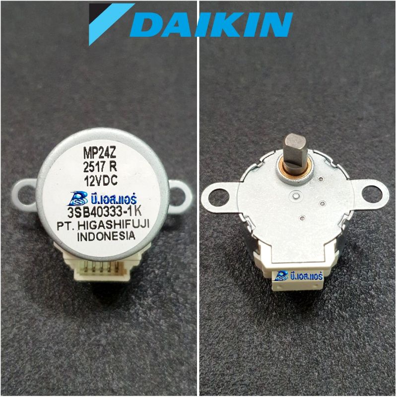 มอเตอร์สวิงขึ้นลงDaikinใช้กับหลายรุ่น 3SB40333-1FTE12NV2S, FTE12GV2S, FTE12FV2S, FTE12JV2S, FTE12HV2