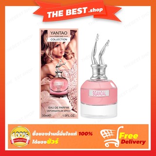 น้ำหอมยกขาSganoal 30ml.#สีชมพูหอมดอกไม้
