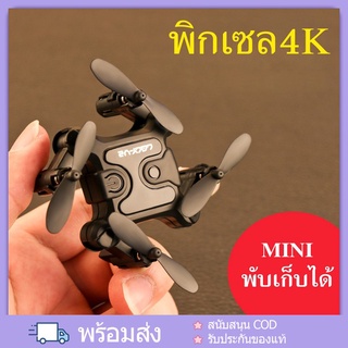 โดรนควบคุมระยะไกล แบบพับได้ MINI DRONE FPV hd 4k wifi