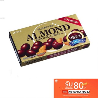 🔥SALE🔥Lotte อัลมอนด์ช็อกโกแลตLotte Almond Choco Ball น้ำหนัก 46 กรัม