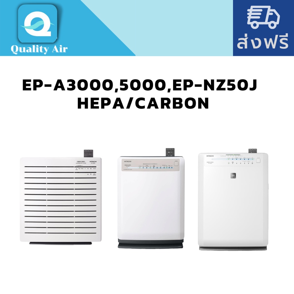 แผ่นกรองอากาศEP-A3000,5000,EP-NZ50J ไส้กรองอากาศHepa13