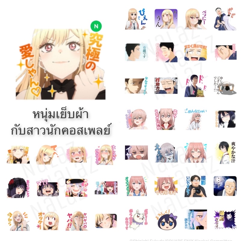 ใหม่‼️ หนุ่มเย็บผ้ากับสาวนักคอสเพลย์ สติกเกอร์ไลน์ Sono Bisuku Doru wa Koi o Suru My Dress-Up Darlin