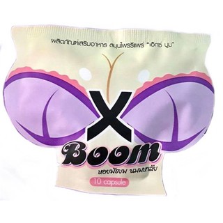 X-Boom ผลิตภัณฑ์เสริมอาหาร เอ็กซ์บูม (ขนาด 10เม็ด)