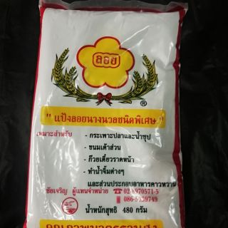 แป้งลอย ตรานกนางนวล 480g