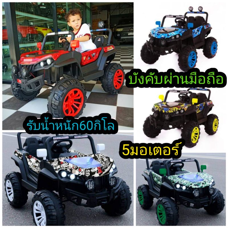 รถแบตจิ๊ป# รถแบตจิ๊ป Jeep Offroad 4×4คันใหญ่เวอร์🔥ใหญ่ที่สุด🔥#รถแบตเตอรี่#รถแบตเตอรี่เด็ก#​รถไฟฟ้าเด