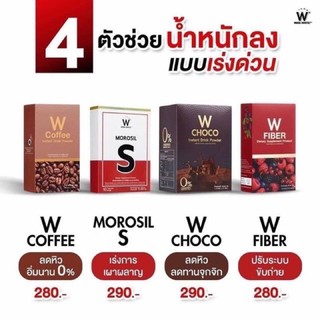 เปิดร้านใหม่🥳W รวม4ตัวช่วยหุ่นสวย