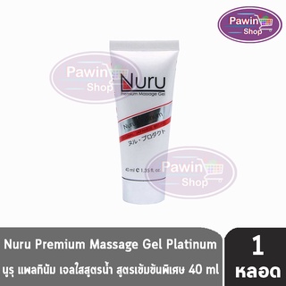 Nuru Gel Platinum 40 Ml. นูรุ เจลหล่อลื่น สูตร แพตทินัม 40 มล. [1 หลอด]