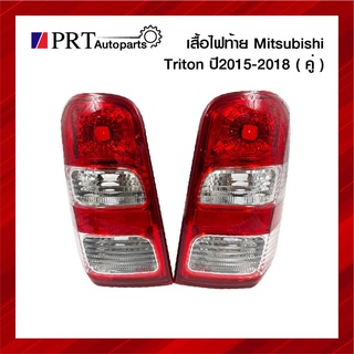 ไฟท้าย MITSUBISHI TRITON มิตซูบิชิ ไทรทัน ปี2015-2018 1คู่ ยี่ห้อ DIAMOND