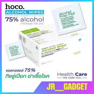 HOCO ผ้าแอลกอฮอล์ 75% ฆ่าเชื้อ100%  jr_gadget