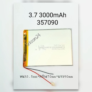 357090 3.7v 3000mAh Battery Tablet แบตเตอรี่ แท็ปเล็ต