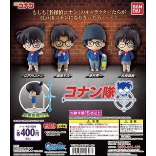 เซ็ต 4 กาชาปอง โคนัน conan gashapon