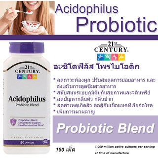 ของแท้!! พร้อมส่ง!! โพรไบโอติกส์ 21st Century, Acidophilus Probiotic Blend (1,000 million live cultures), 150 เม็ด