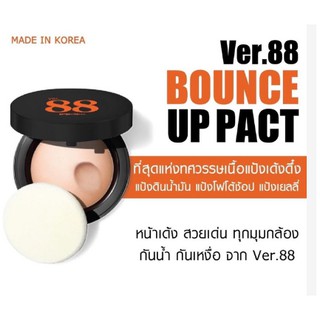 แป้งดินน้ำมัน Ver88 BOUNCE UP PACT