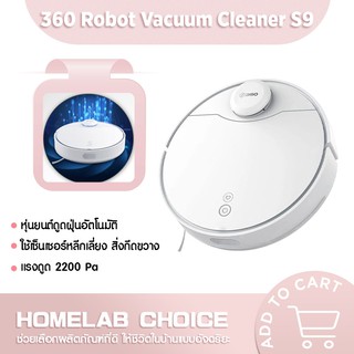 [รับ500C. code 10CCBDEC1] 360 Smart Robot Vacuum Cleaner Mop S9 เครื่องดูดฝุ่นหุ่นยนต์อัจฉริยะ