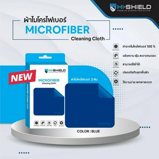 Hishield Microfiber ผ้าไมโครไฟเบอร์