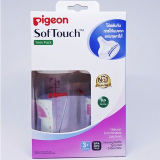 ขวดนมคอกว้างสีขาวขุ่น pigeon 8oz.