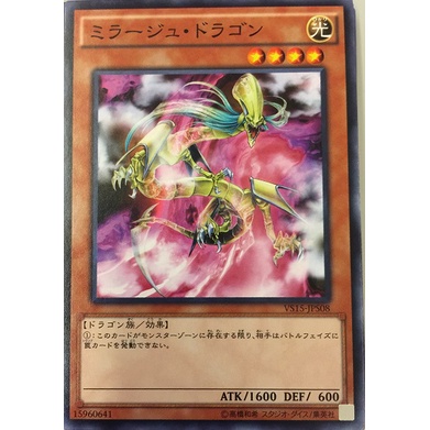 VS15 VS15-JPS08 Mirage Dragon Duelist Entry Deck V Common VS15-JPS08 0807096280011