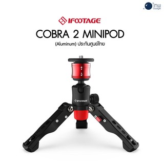 iFootage Cobra 2 Low Profile Minipod (Aluminum) ศูนย์ไทย